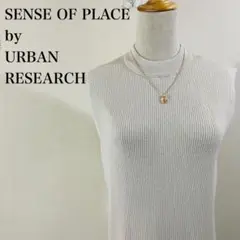 センスオブプレイスバイアーバンリサーチ 異素材切り替え ニットロングワンピース