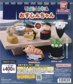 クレヨンしんちゃん おすしんちゃん ネネちゃんうさぎ　ガチャガチャ