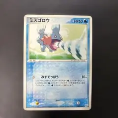 ミズゴロウ C XY5 タイダルストーム 012/070 - メルカリ