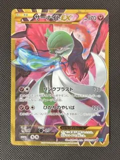 MサーナイトEX SR XY BREAK 拡張パック 冷酷の反逆者 キラ 05… - メルカリ