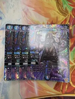 ソクトーソレクトー　4枚