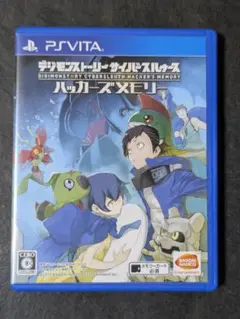 デジモンストーリー サイバースルゥース ハッカーズメモリー vita
