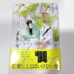 アバウト ア ラブソング