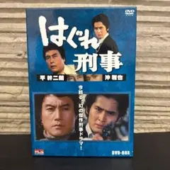 ☆はぐれ刑事　DVD-BOX　全3巻　1巻欠品
