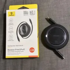 Baseus Free2Pull リトラクタブル充電ケーブル 1.5m巻き取り式