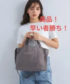 早い者勝ち！美品　L.L.Bean グレー トートバッグ