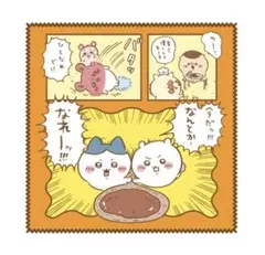 映画ちいかわ　マルチタオル　カレー