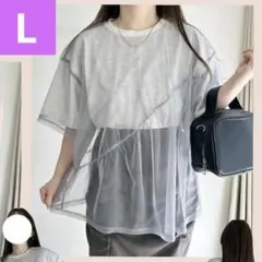 しまむらakaruチュールドッキングTシャツLサイズのサムネイル