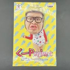 2025年最新】くっきー フィギュア 野性爆弾の人気アイテム