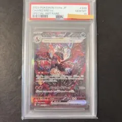 2025年最新】リザードンex sar psa10の人気アイテム - メルカリ