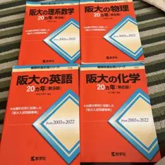 一橋大学 2025年前期日程　一橋大の数学・英語・国語・世界史20カ年 一橋大の世界史20カ年［第7版］ | 赤本オンライン【教学社 公式】
