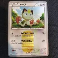 タマタマ UR BW9 メガロキャノン 083/076 - メルカリ
