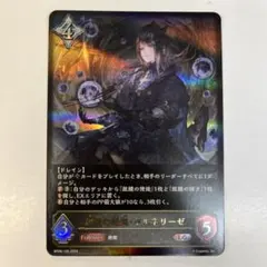 2025年最新】飢餓の絶傑ギルネリーゼの人気アイテム - メルカリ