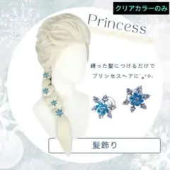 新品 クリアカラーのみ 小花 小5個セット ヘアピン 髪飾り 発表会