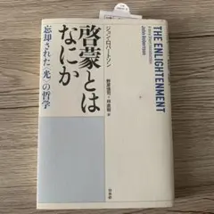 レア 古書 チャールズ・ラム傳 福原麟太郎 垂水書房版　限定五百部 直筆サイン チャールズ・ラム傳 福原麟太郎 著 垂水書房版 初版本 - メルカリ