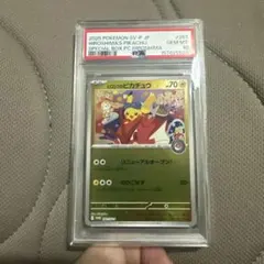 PSA10 ヒロシマのピカチュウ プロモ 261/SV-P PSA10