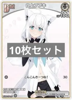 ホロカ 白上フブキ ブルームカップ プロモ - メルカリ