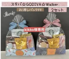 【専用】③お礼贅沢プチギフト 2袋　ゴディバ♡スタバ♡ウォーカー　送別のサムネイル