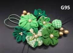 【Sale】つまみ細工　髪飾り　成人式卒業式結婚式七五三　緑　G95