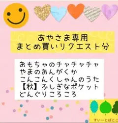 あや様 リクエスト 5点 ペープサート　パネルシアター　すいーとぽとこ
