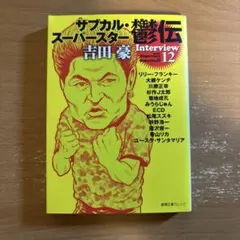 Item thumbnail for item bd2e0558-0a15-4eb2-8bc5-f9e6b51f7eff