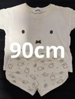 ミッフィー セットアップ クリーム色 90cm