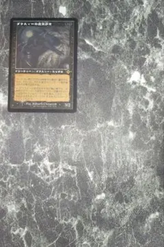 MTG ダウスィーの虚空歩き 拡張アート版 1枚 通常版 1枚 セット - メルカリ