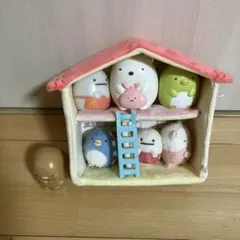 すみっこぐらし 家とぬいぐるみセット