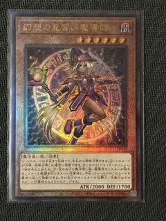 2026年最新】ブラックマジシャン レリーフの人気アイテム - メルカリ