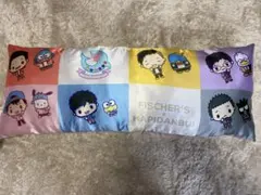 FISCHER'S HAPIDANBUI ロングクッション