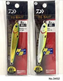 DAIWA TG BAIT 神掛 120g 100g 2個セット - メルカリ