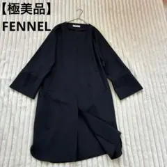 【極美品】ヤマダヤ FENNEL ノーカラーコート ロングコート ネイビー