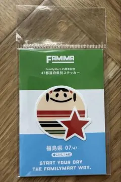ファミリーマート45周年　47都道府県別ステッカー　福島県