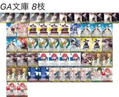ヴァイスシュヴァルツ 魔女の旅々 イレイナ まとめ売り GA文庫 - メルカリ