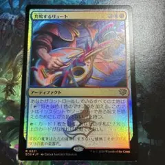 MTG 共鳴するリュート FOIL - メルカリ