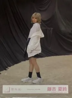 櫻坂46 生写真 Addiction MV衣装 藤吉夏鈴 ヒキ - メルカリ