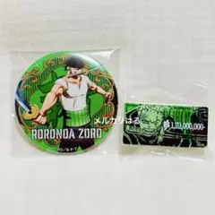 ONE PIECE ゾロ 輩缶バッジ バウンティバッジ セット