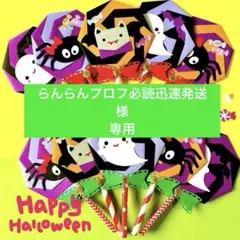 ハロウィン　ペロペロキャンディ　メッセージ おばけ　折り紙メダル　10本