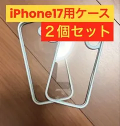 iPhone17用ケース クリアケース 2個セット　（color:ライトブルー）のサムネイル