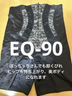 早いもの勝ち大幅値下げ❗️マルコ コールシャンゼ ロングガードル EQ-90のサムネイル