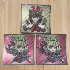 フミ 立伝都々 にじさんじマンチョコ2