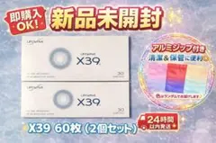 2026年最新】ライフウェーブ39の人気アイテム - メルカリ
