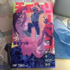 チェンソーマン レゼ篇 入場者特典