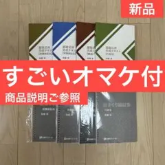 2025年最新】総まくり論証の人気アイテム - メルカリ