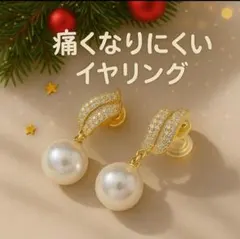 【新品】パールイヤリング ゴールド 結婚式 卒業式 小ぶり揺れる 秋冬 韓国風
