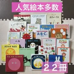 赤ちゃん絵本 30冊 まとめ売り - メルカリ