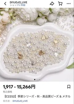 diyjojo 季節シリーズ-秋