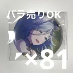 バラ売り可 日野森雫 缶バッジ グリッター グリ缶 月うさぎ 12B