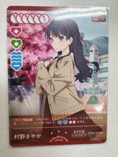 ラブカ 蓮ノ空 プロモ pr 村野さやか