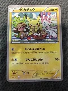ピカチュウ：セブン-イレブン限定 ポケモンべんとう 付属プロモ
